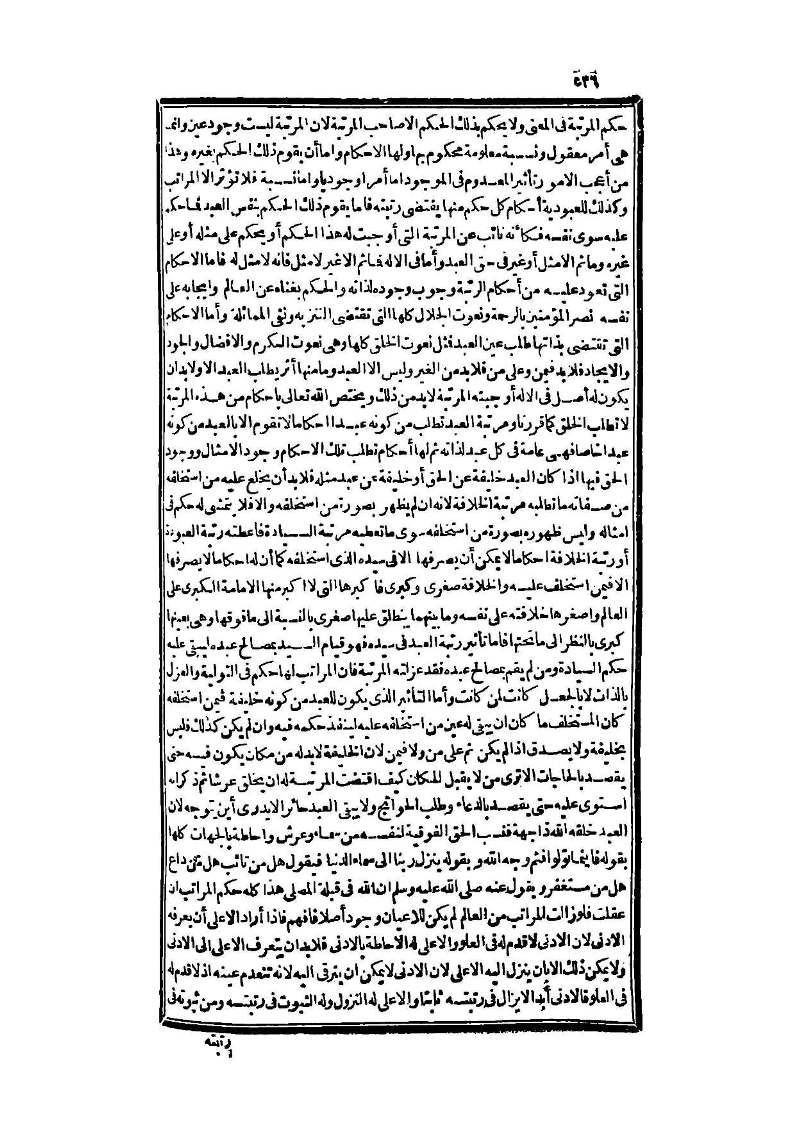 futmak.com - الصفحة 536 - من الجزء الثالث من طبعة بولاق الثانية